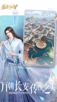 盛唐烟雨手游官网版截图1