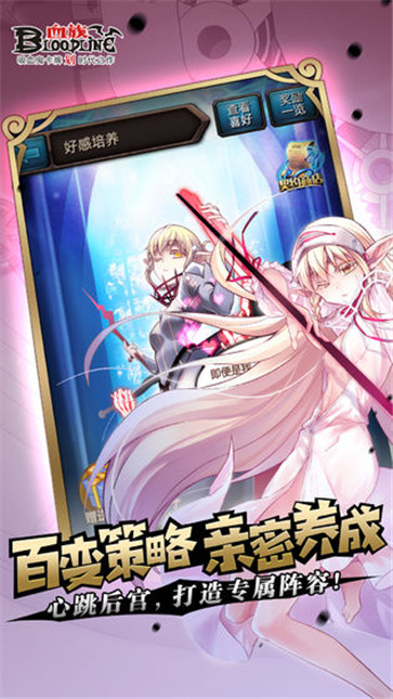 血族  v4.740