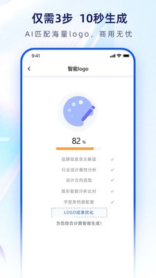 鱼爪logo设计生成器  v1.0.6