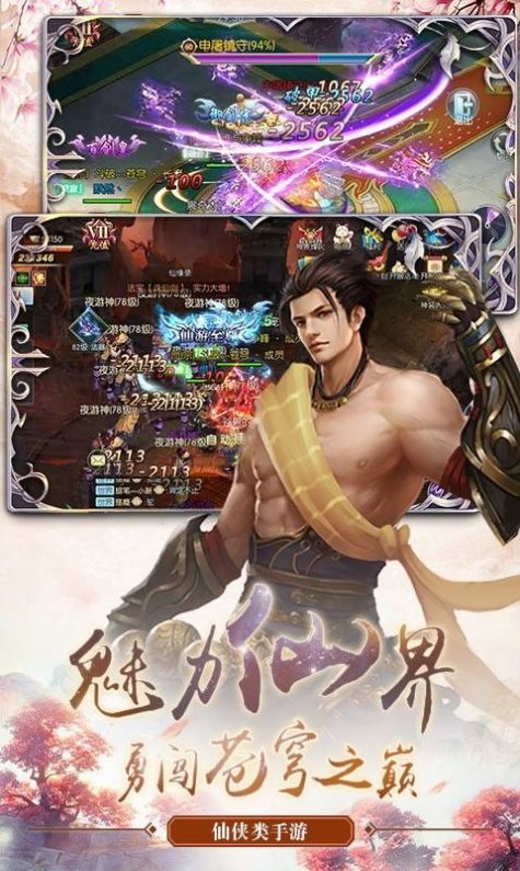 御天残魂手游最新官网版图片1