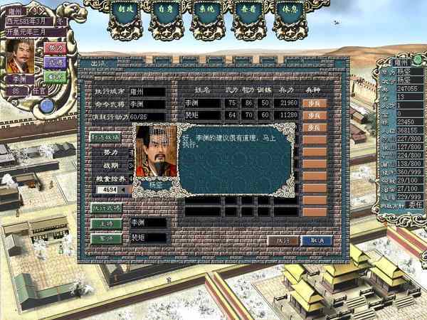 新隋唐演义修改器 v1.0