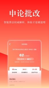 华图在线  v7.3.081
