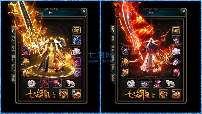 七剑复古单职业传奇