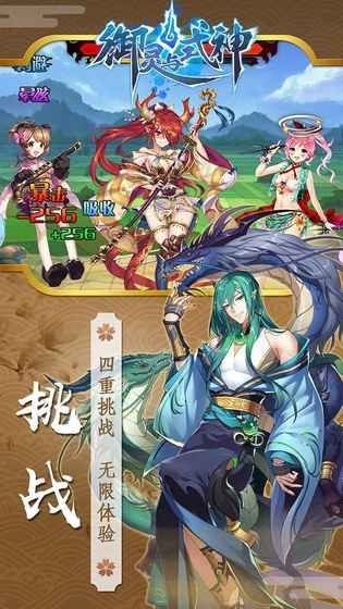 御灵与式神 2024-06-25 15:08