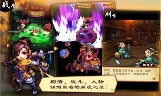 仙剑奇侠传 v1.0509