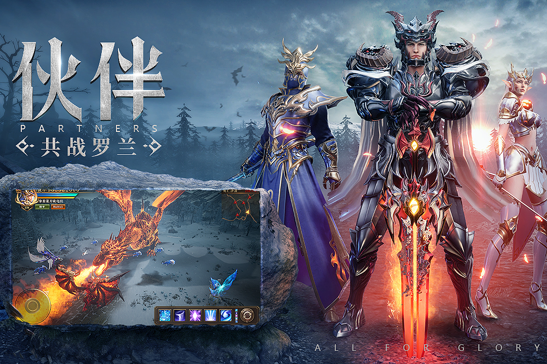 荣耀大天使官网版 v1.10.26