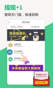中青看点  v4.13.73