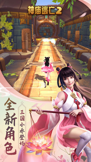 神庙逃亡25.7.0 v5.7.0