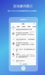 男性私人医生截图2