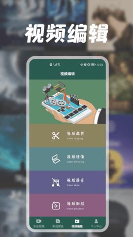 蓝猫视频编辑器  v1.5