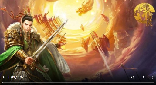 烽火戏诸侯福利版