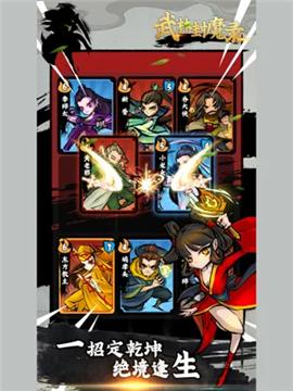 江湖封魔录 V 1.0