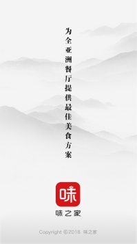 味之家 v3.1.5