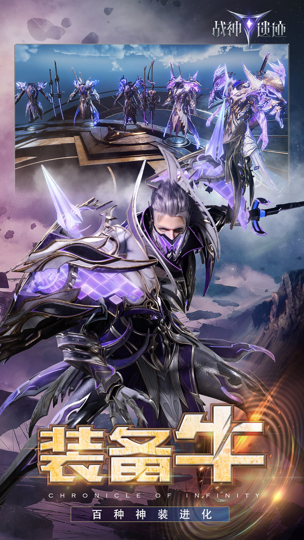 战神遗迹之噬龙手游官网最新版  v4.0.3