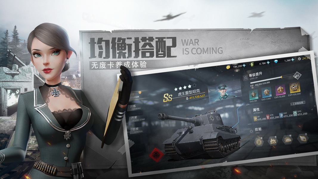战争公约:王牌使命 v3.2.5