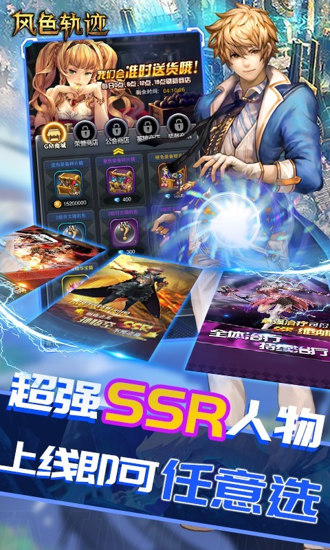 风色轨迹官方版 v1.0.2