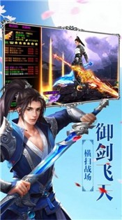 剑与契约行将录截图1