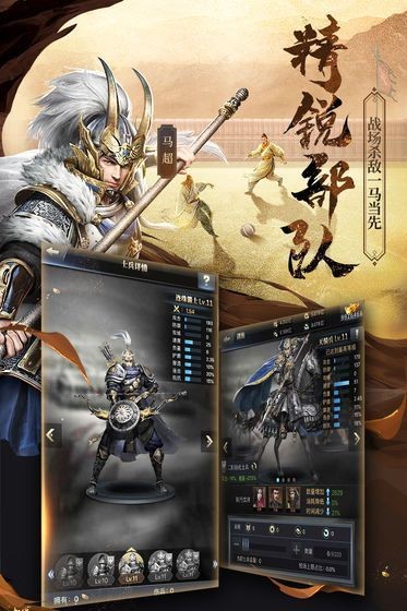 放置群雄三国霸业手游 2020-05-26 17:21