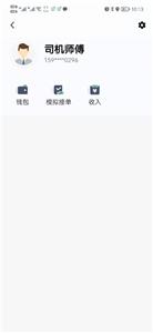 燕都出行司机端  v5.10.5.0010