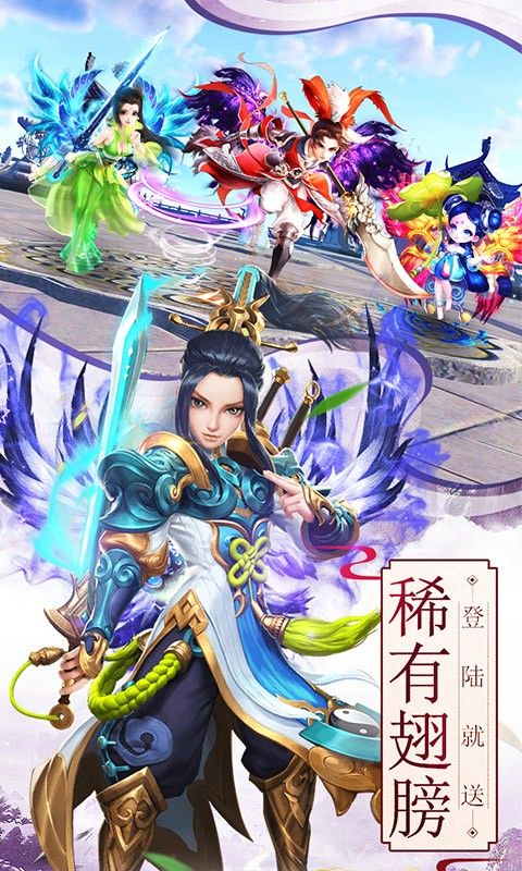青春西游官方正版手游图片2