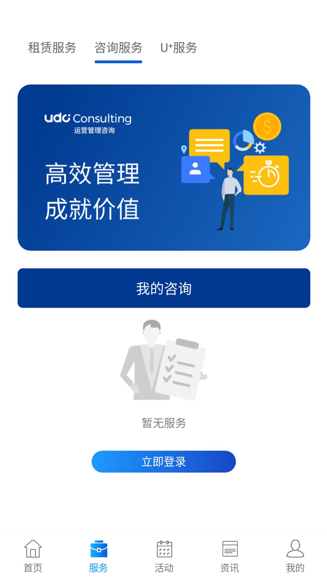 企业优管家 v3.2.5