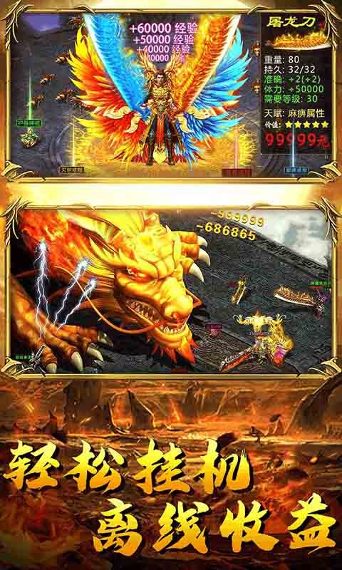 战神蚩尤高爆版 v4.32.35