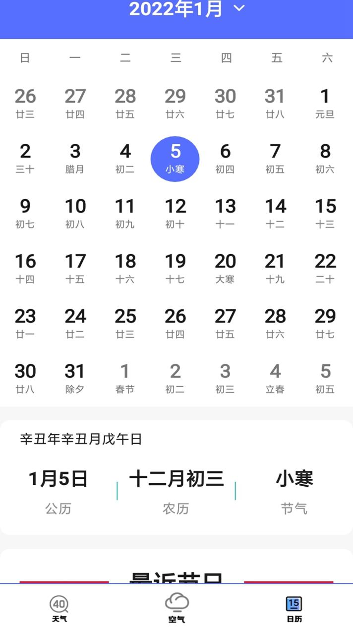 简单天气预报 v1.0.0