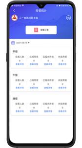 满客宝商家版  v1.3.3