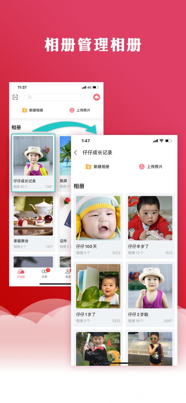 宝宝家 v2.0.0