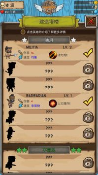 部落大决战 v3.0.5