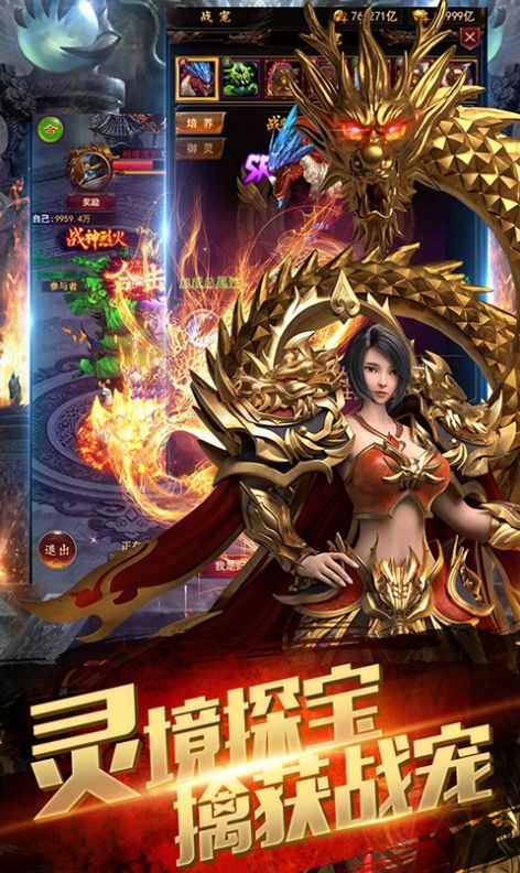 龙之封魔大陆手游官方版  v4.4.1