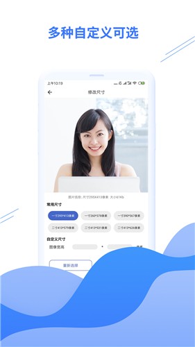 智能压缩图片截图2