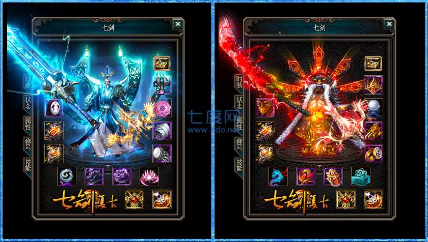 七剑复古单职业传奇