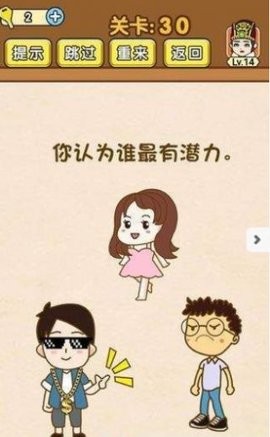 疯狂脑达人 v0.23.1