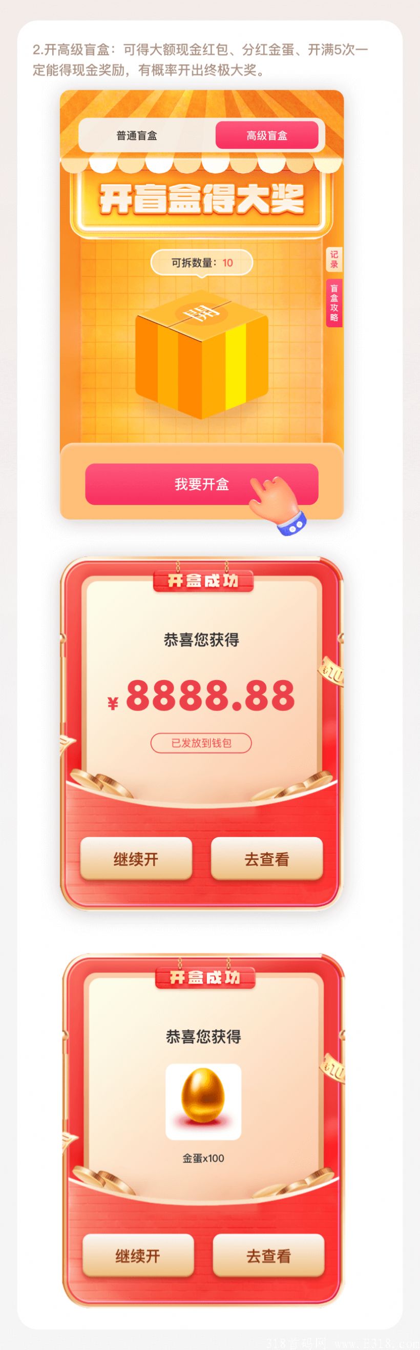 小鸡盲盒app官方最新版下载图片1