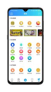 巴州在线平台  v1.9.9