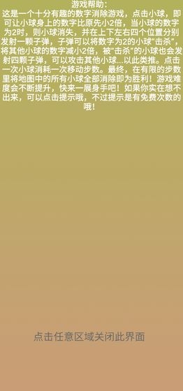 数字2的逆袭 数字2的逆袭