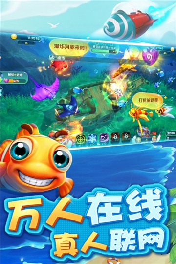 街机捕鱼大师无限版 v1.0