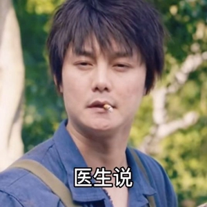 最近老头疼表情包 1.0