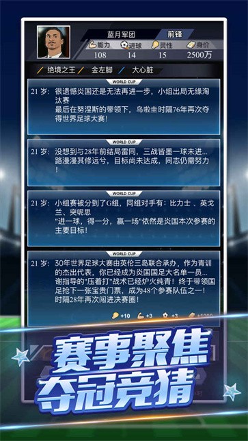 我是球王测试服  v1.0.0.2
