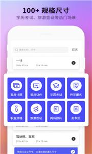 自助证件照拍摄  v6.2.8