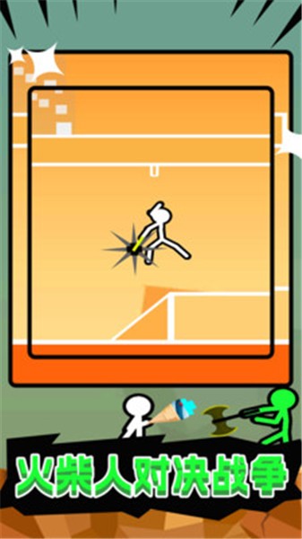 火柴人对决战争  v1.0