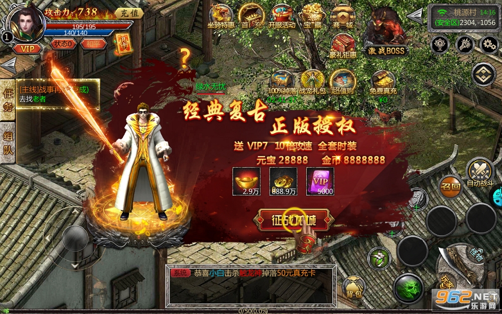 君临传奇超高爆率攻速版 君临传奇超高爆率攻速版