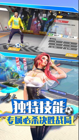 街头足球游戏  v1.6.1