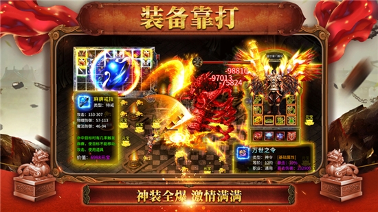 倍攻金光单职业手游官方版  v4.4.3