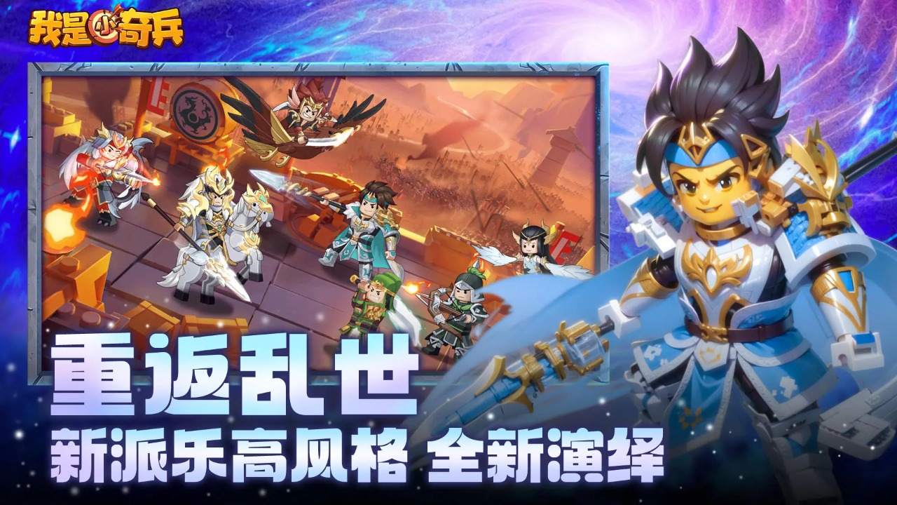 我是小奇兵 v1.3.9