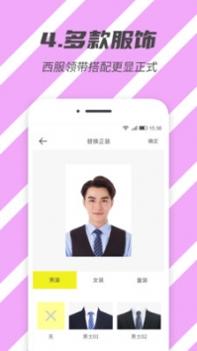 标准证件照 v3.0.5
