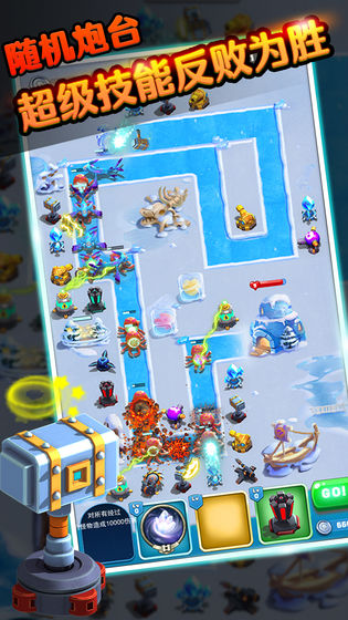 保卫我的小家 v2.0.3