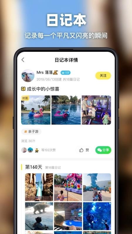 爸妈营 v1.3