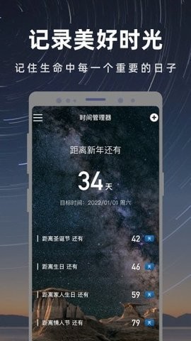 彩映倒数日  v1.0.0